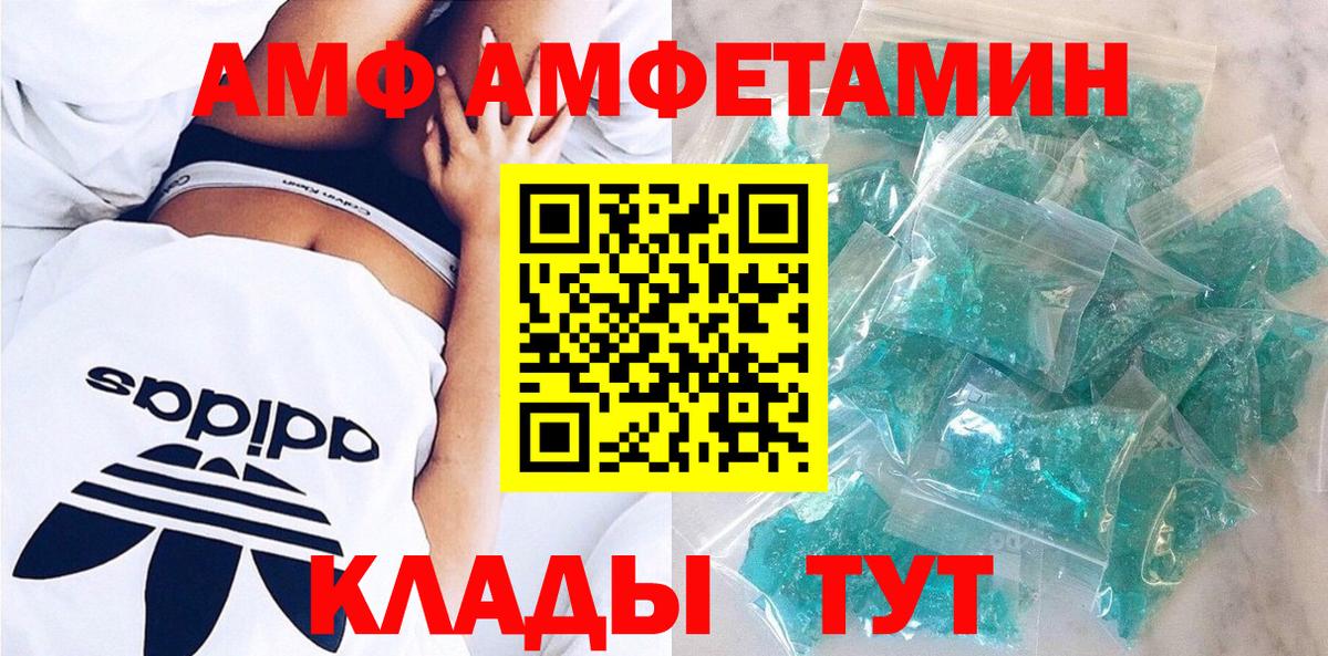 АМФЕТАМИН  АМФ Розовый  Вход с VPN  Калач-на-Дону 