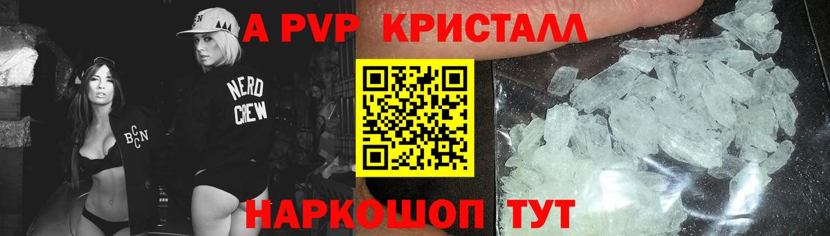A PVP СК КРИС Калач-на-Дону