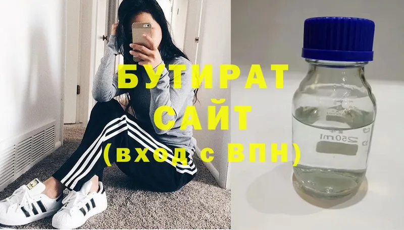 цена наркотик  Калач-на-Дону  БУТИРАТ Butirat 