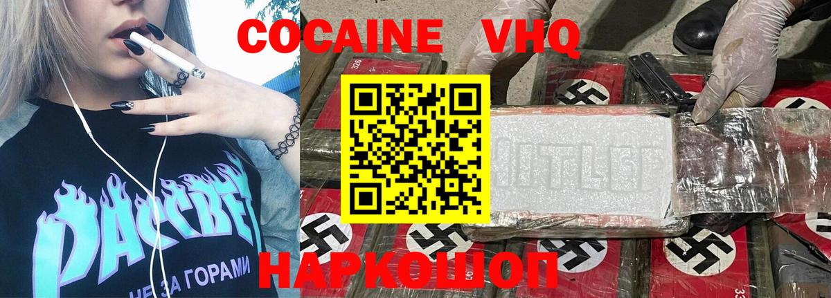 Кокаин Боливия Калач-на-Дону
