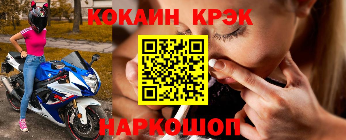 COCAIN 98%  Вход с VPN  Калач-на-Дону  COCAIN  Кокаин Колумбийский 