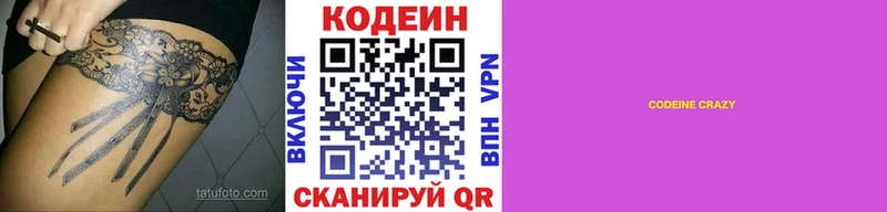 как найти закладки  Калач-на-Дону  гидра как зайти  Codein Purple Drank 