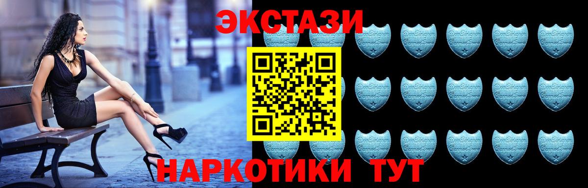 ЭКСТАЗИ  гидра ТОР  Вход с VPN  Калач-на-Дону  ЭКСТАЗИ VHQ  Экстази TESLA 
