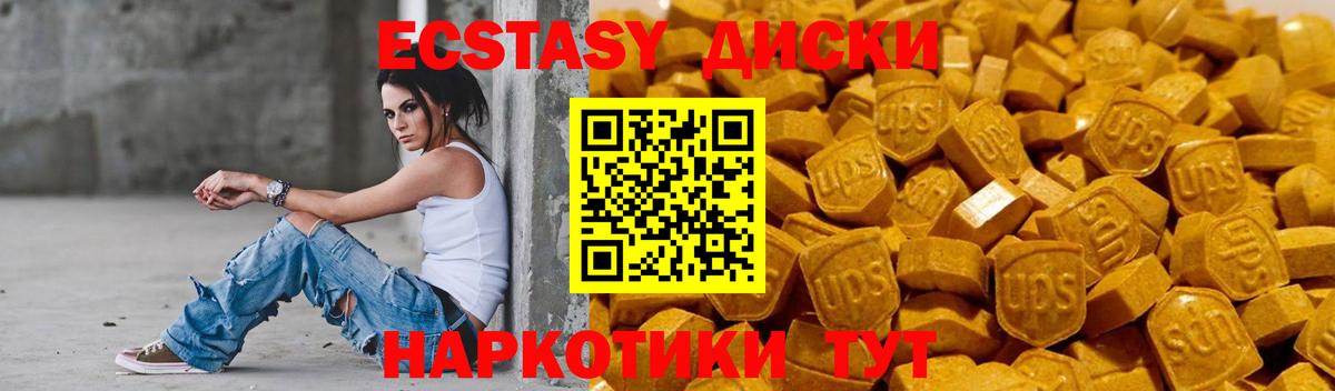 Ecstasy TESLA Калач-на-Дону