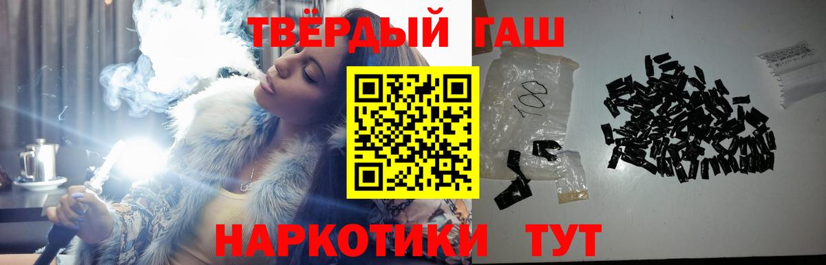 Гашиш 40% ТГК Калач-на-Дону