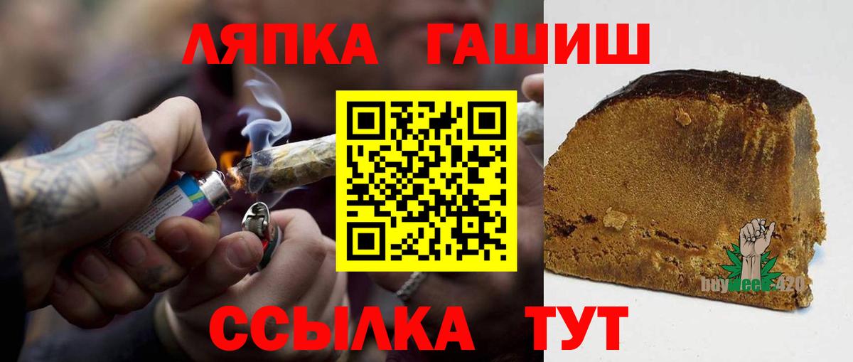 ГАШИШ Cannabis  Вход с VPN  Калач-на-Дону 