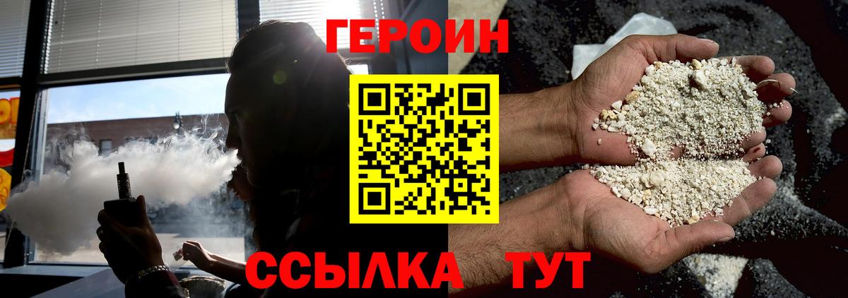 Калач-на-Дону  ГЕРОИН VHQ  Вход с VPN 