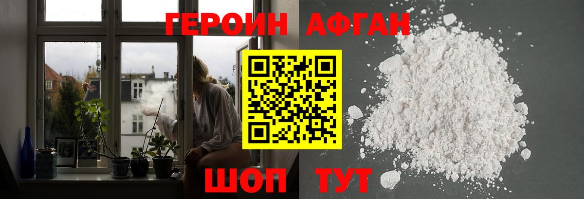 ГЕРОИН VHQ Калач-на-Дону