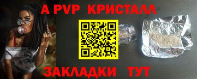 альфа пвп Гусиноозёрск