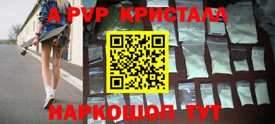 альфа пвп Гусиноозёрск