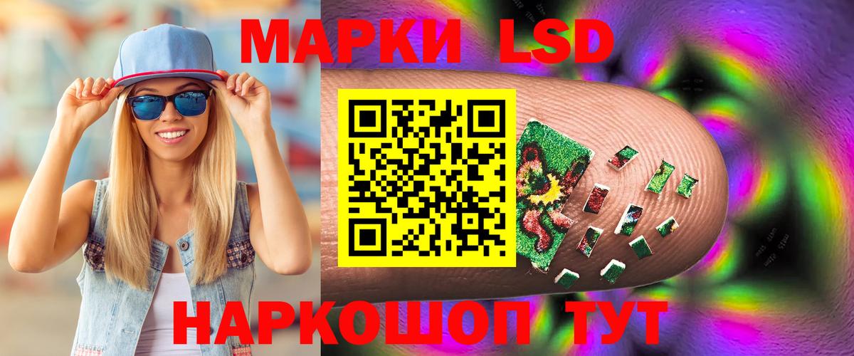 Лсд 25 экстази ecstasy Калач-на-Дону
