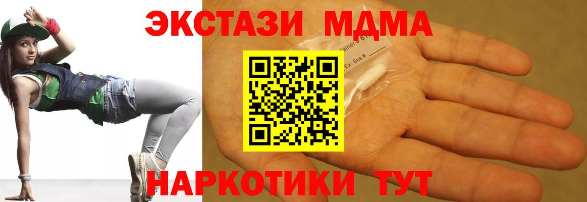 Калач-на-Дону  MDMA VHQ  МДМА кристаллы  Вход с VPN 