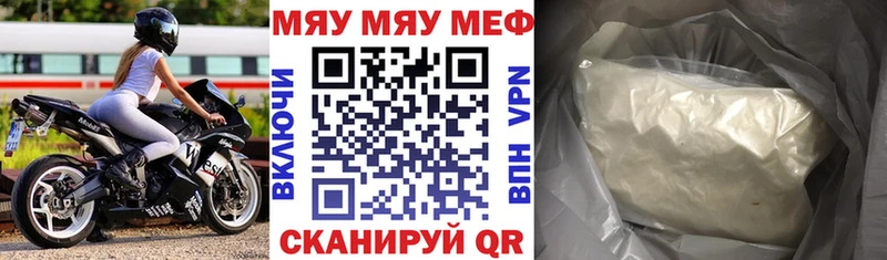 МЯУ-МЯУ 4 MMC  Калач-на-Дону 