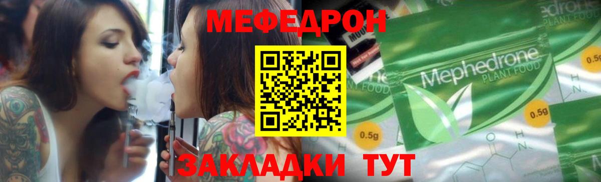 Меф 4 MMC  Мефедрон mephedrone  Калач-на-Дону  Меф  Вход с VPN 