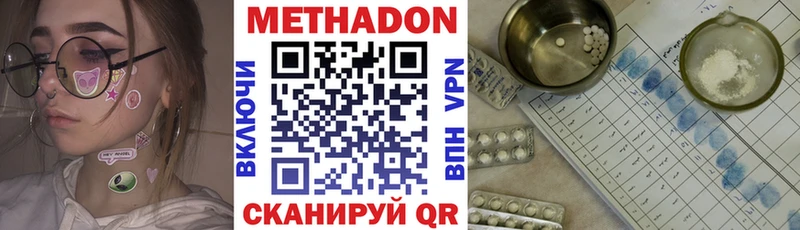 где купить   Калач-на-Дону  МЕТАДОН белоснежный 