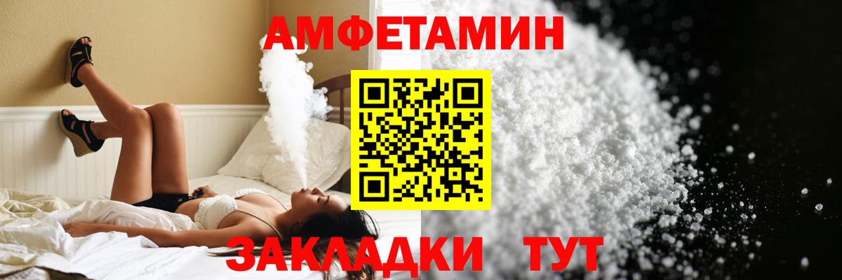 МЕТАМФЕТАМИН Декстрометамфетамин 99.9% Калач-на-Дону
