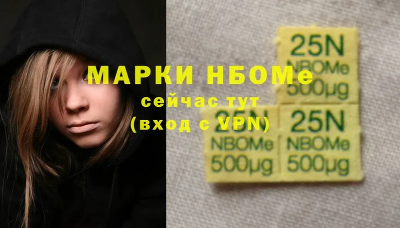 Марки NBOMe 1,5мг  Калач-на-Дону 