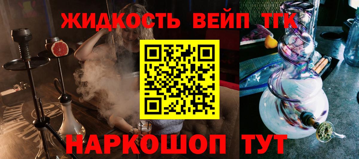 ТГК THC oil Калач-на-Дону