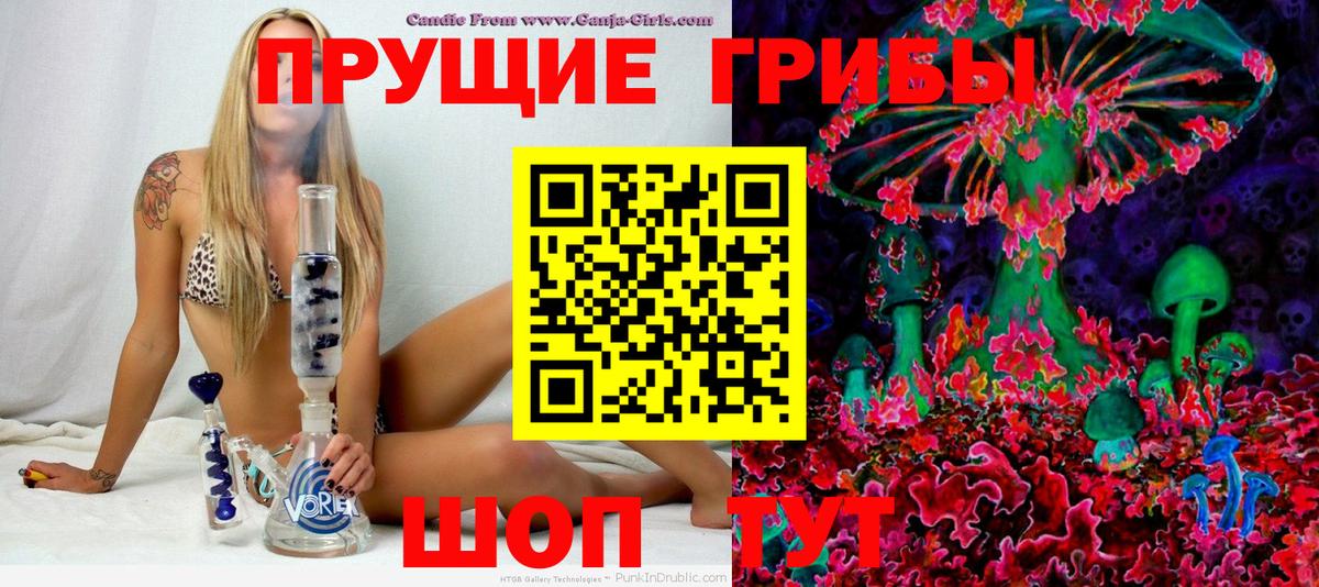 Галлюциногенные грибы MAGIC MUSHROOMS  Вход с VPN  Калач-на-Дону 